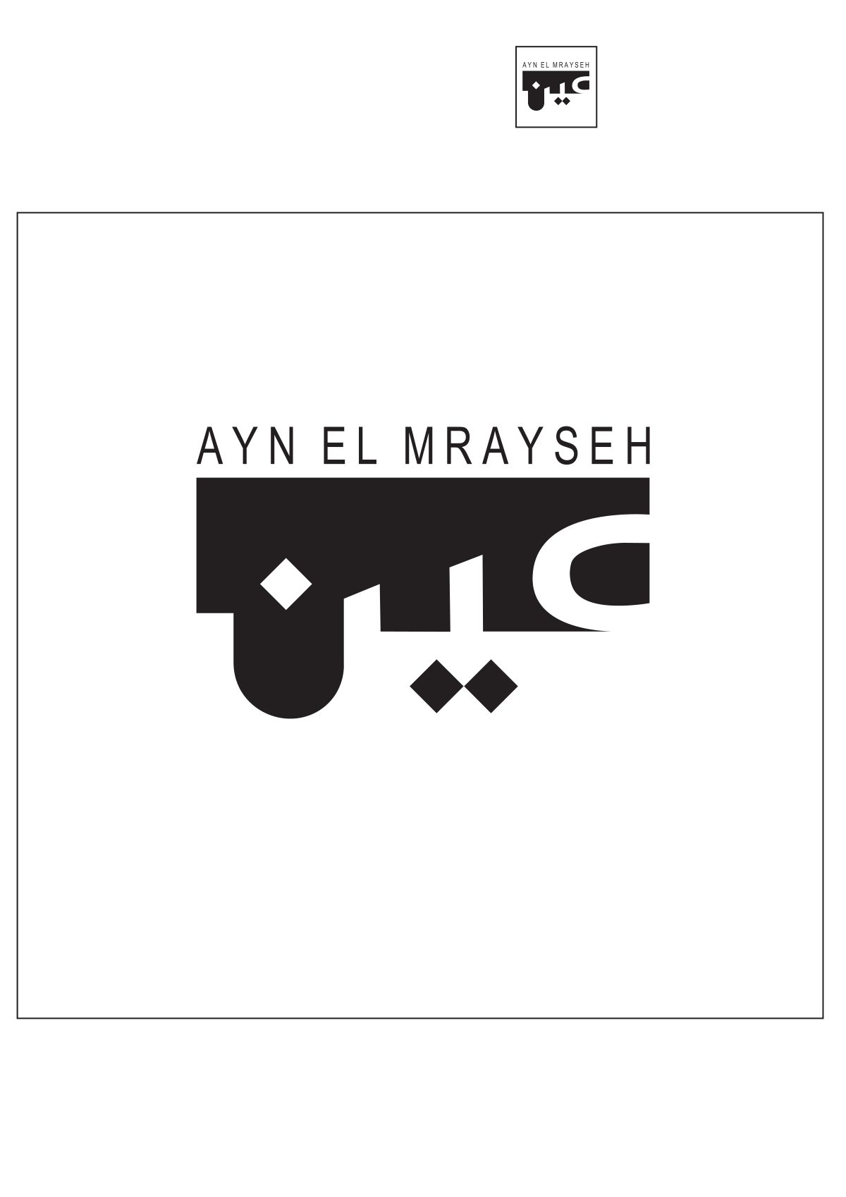 Ayn El Mrayseh